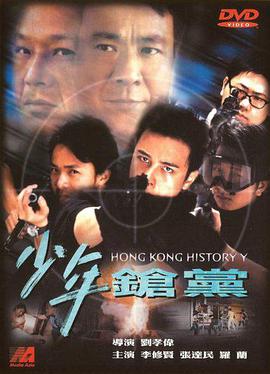 《禁忌的恋爱关系》主海报